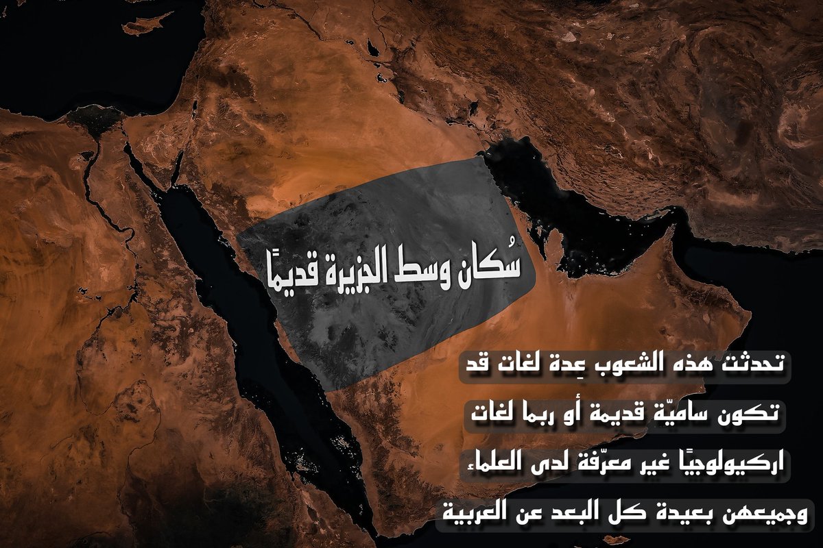 (1).. هل كانت شعوب وسط الجزيرة(نجد والحجاز اليوم) تتكلم "العربية" قبل الميلاد أو قبل الإسلام؟

أم تعرّبت تدريجيًا عبر مخالطة الأقوام العربية  من ناحية الشمال أو الجنوب ؟