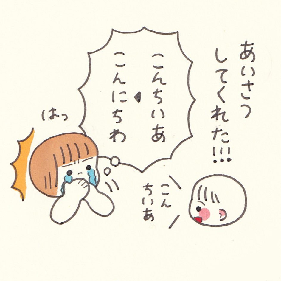 みなさん、こんちにあー! 