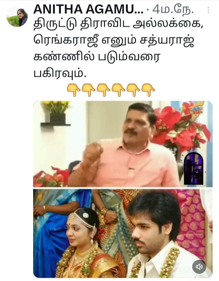 manicka18075536's tweet photo. ரெங்கராஜூ??? https://t.co/fWTH1wZWr6