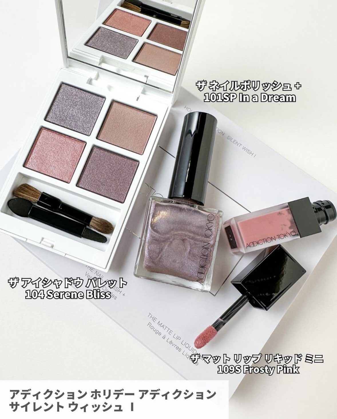 HOLIDAY ADDICTION SILENT WISH / II 限定【新品】ADDICTIONホリデー