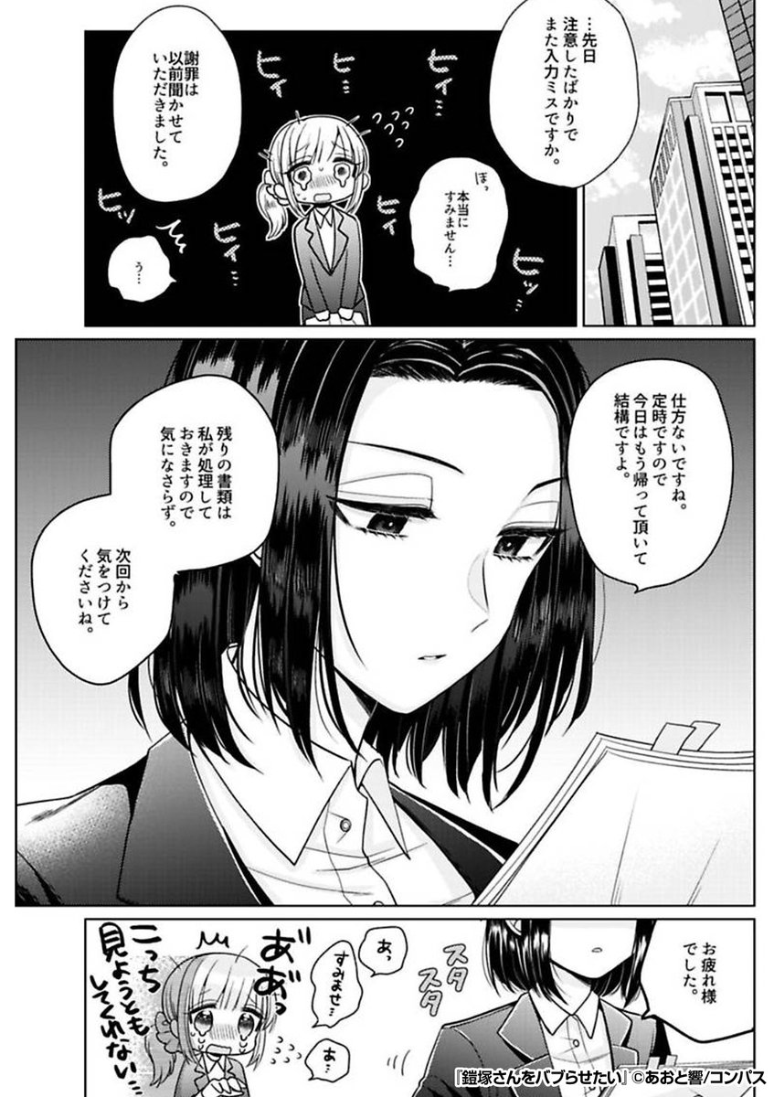 \年の差ギャップ萌えガールズラブ/
合鍵を使って恋人の部屋に来た女子高生🚪🔑
ドキドキしながら帰りを待っていると!?💓
『鎧塚さんをバブらせたい』1/2
続きます↓
https://t.co/UpTxjzMJR9