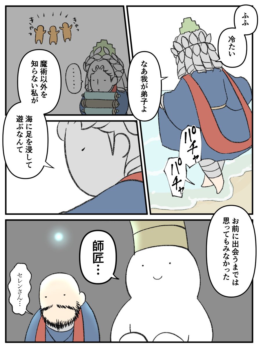 「握手会でもお会いしましたねセレンさん。」
「誰だお前」 