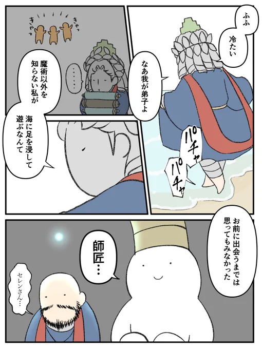 「握手会でもお会いしましたねセレンさん。」
「誰だお前」 