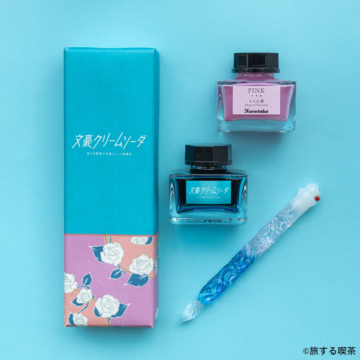 文豪クリームソーダ ガラスペン