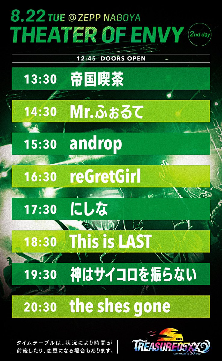 神はサイコロを振らない グッズ Hall Tour 2025 “#LoveyDoveyCity” オフィシャルグッズ公開