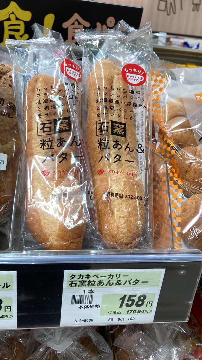 あんバターの日 - Search / X