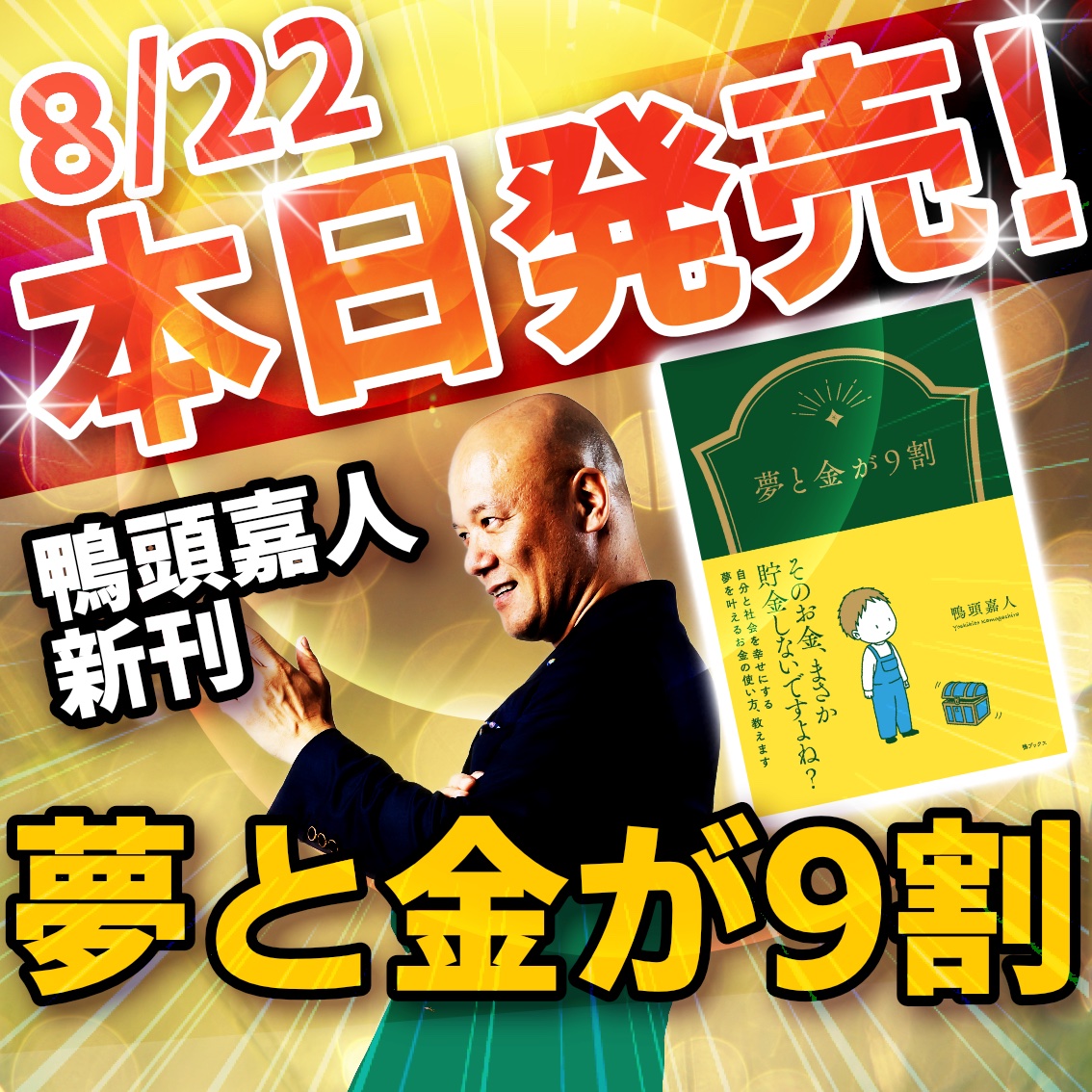鴨ブックス@書店も読者も幸せにする出版社 tweet media