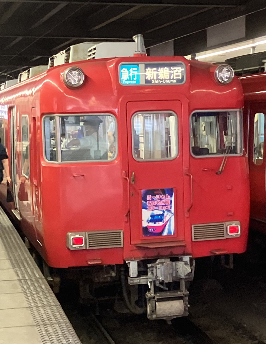 名鉄系統板 豊橋 新鵜沼 - メルカリ