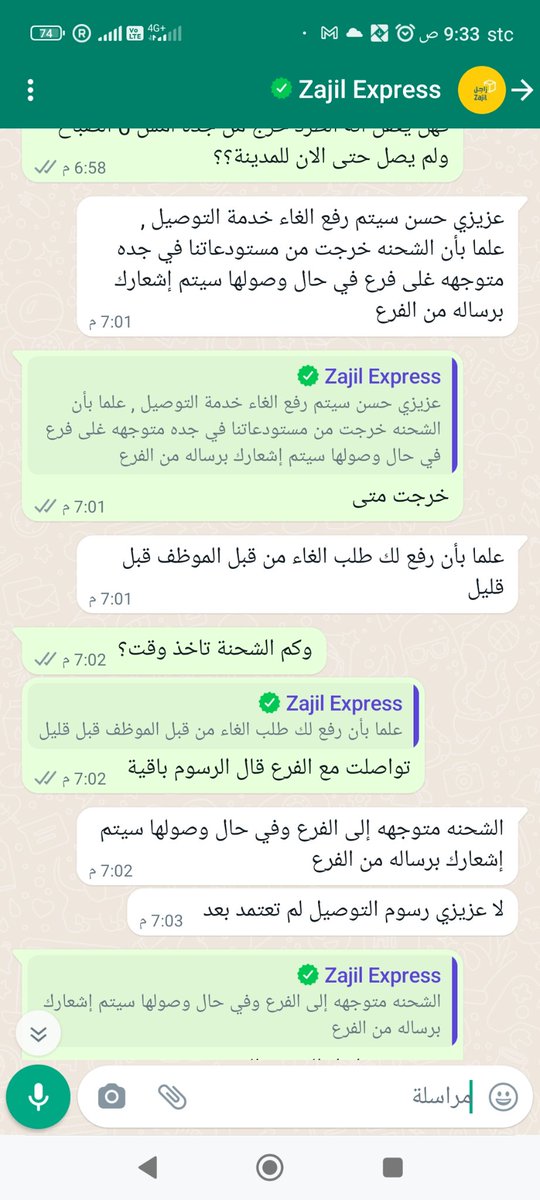 hamobt's tweet photo. @ZAJILEXPRESSKSA

#زاجل #Zajil #Zajil_express
اسلوب الموظفين تناقض في التجاوب
شحنتي متأخرة وعليها رقم شكوى 1380631
وراكم لين تعتذروا وتخفضوا لي قيمة الشحن من سوبر الى عادي لانكم تأخرتم علي وتسلمون الطرد اليوم #الهلال #الاتحاد
َ(  
ارجو منكم مساندتي باعادة التغريد #العوده_للدراسه https://t.co/WhO1oJiiXX