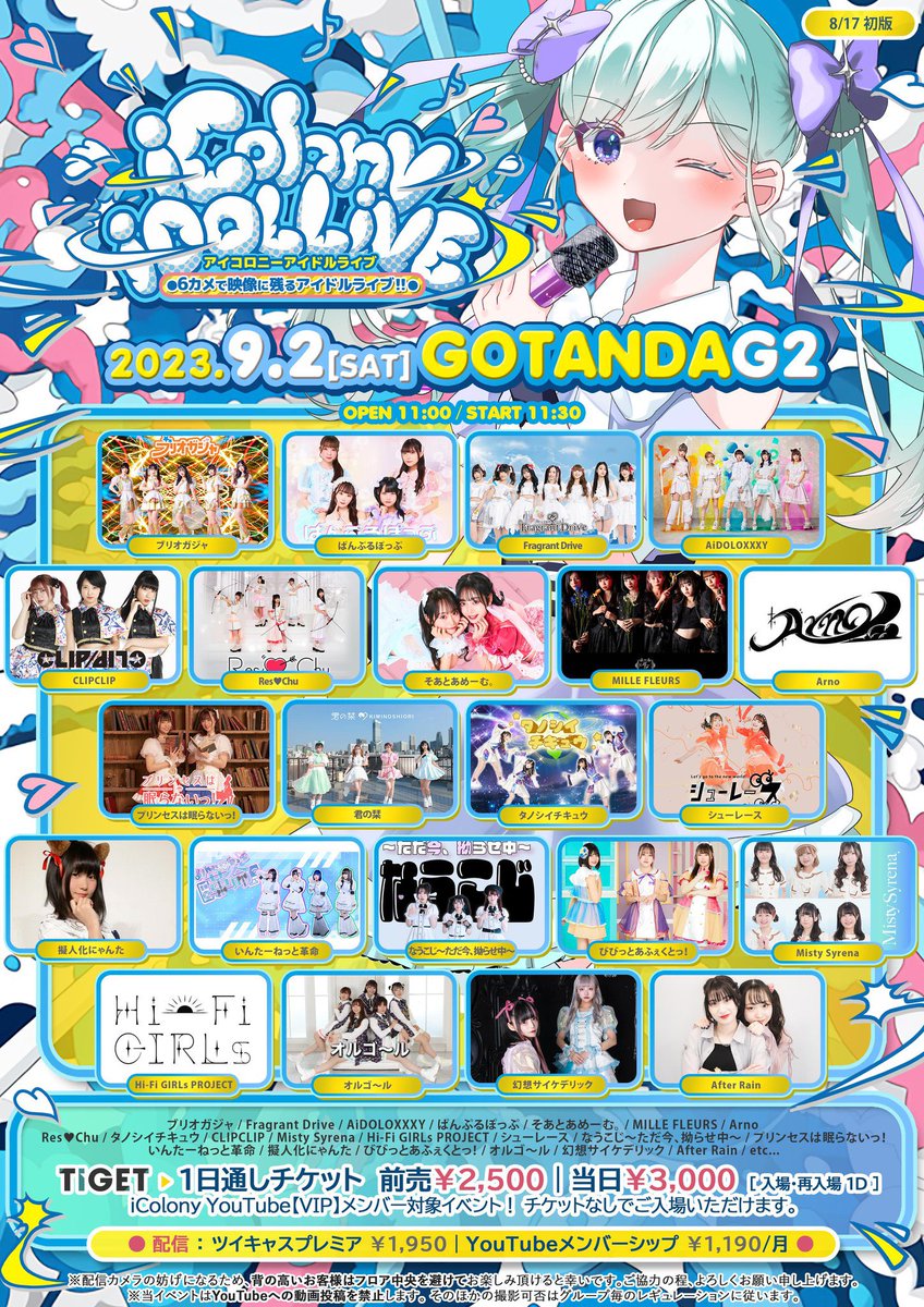 vary_gp's tweet photo. ◤ iCOLONY iDOL LiVE ◢

■ 9月2日（土）
■ GOTANDA G2
■ OP 11:00｜ST 11:30
■ 前売￥2,500｜当日+￥500｜入場再入場+1D
🎟️ https://t.co/R2br0rlQNR https://t.co/BI6AoFkfgL