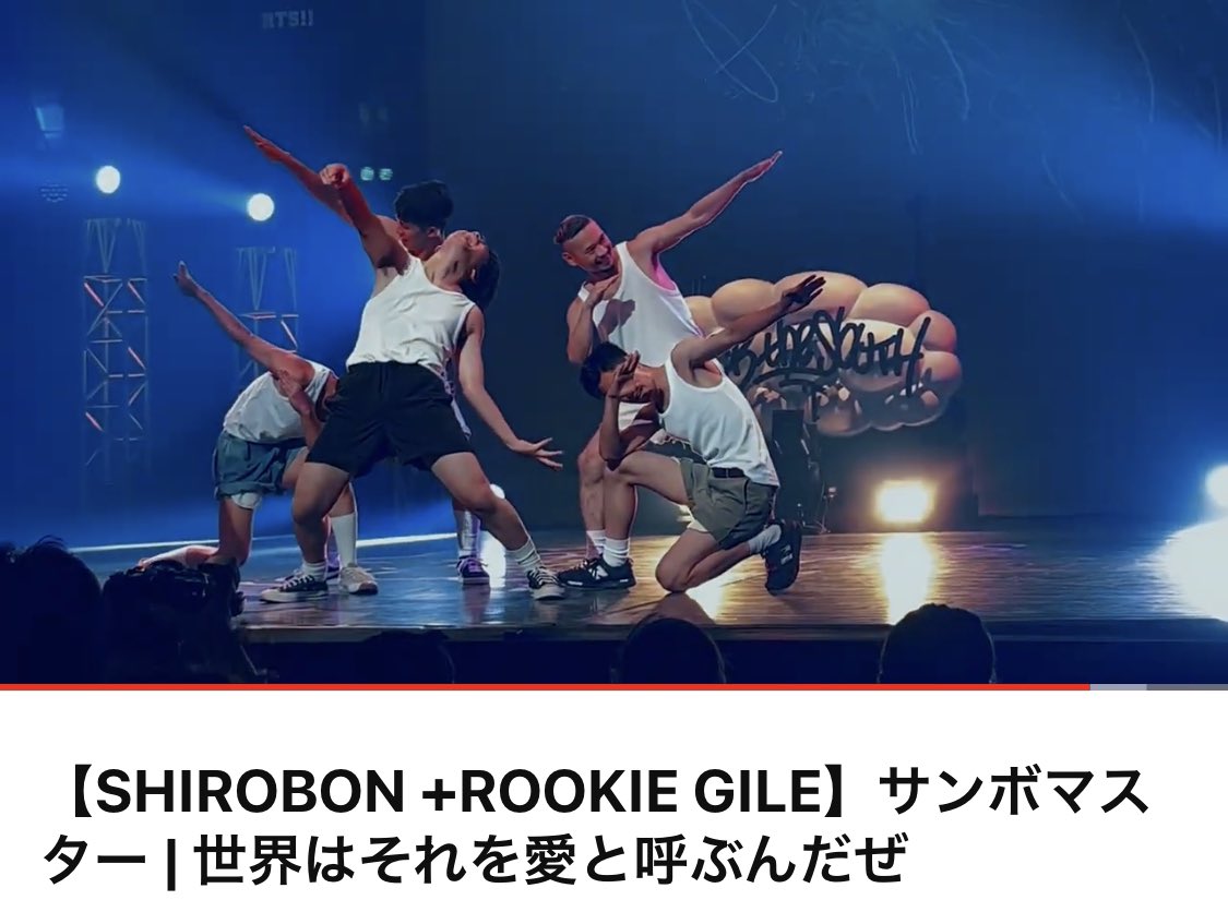 ROCK THE SOUTH 2023

5年ぶりに教え子と踊りました。
気持ち込めたんで是非見てください。

0:00〜0:20 MC KYOHEY
0:21〜1:07 ヤマト陰アナ煽り
1:08〜DANCE

#rockthesouth2023
youtu.be/ecqVdZ943GI