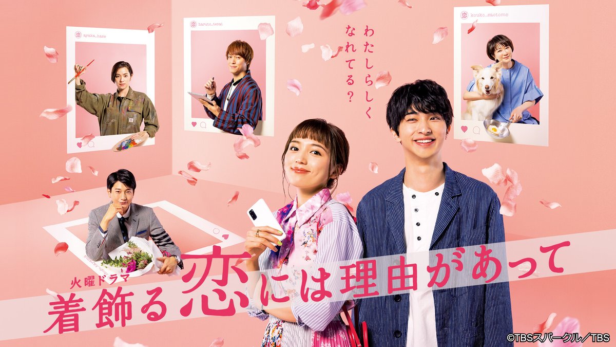 jdramaupdates's tweet photo. #WhyIDressUpForLove: Mashiba trabalha como designer de interiores e digital influencer. Fujino é dono do seu próprio food truck e leva um estilo de vida minimalista. Duas pessoas tão diferentes vão morar juntas em uma casa compartilhada... e mudarão a vida um do outro. https://t.co/38Rr67hI8p