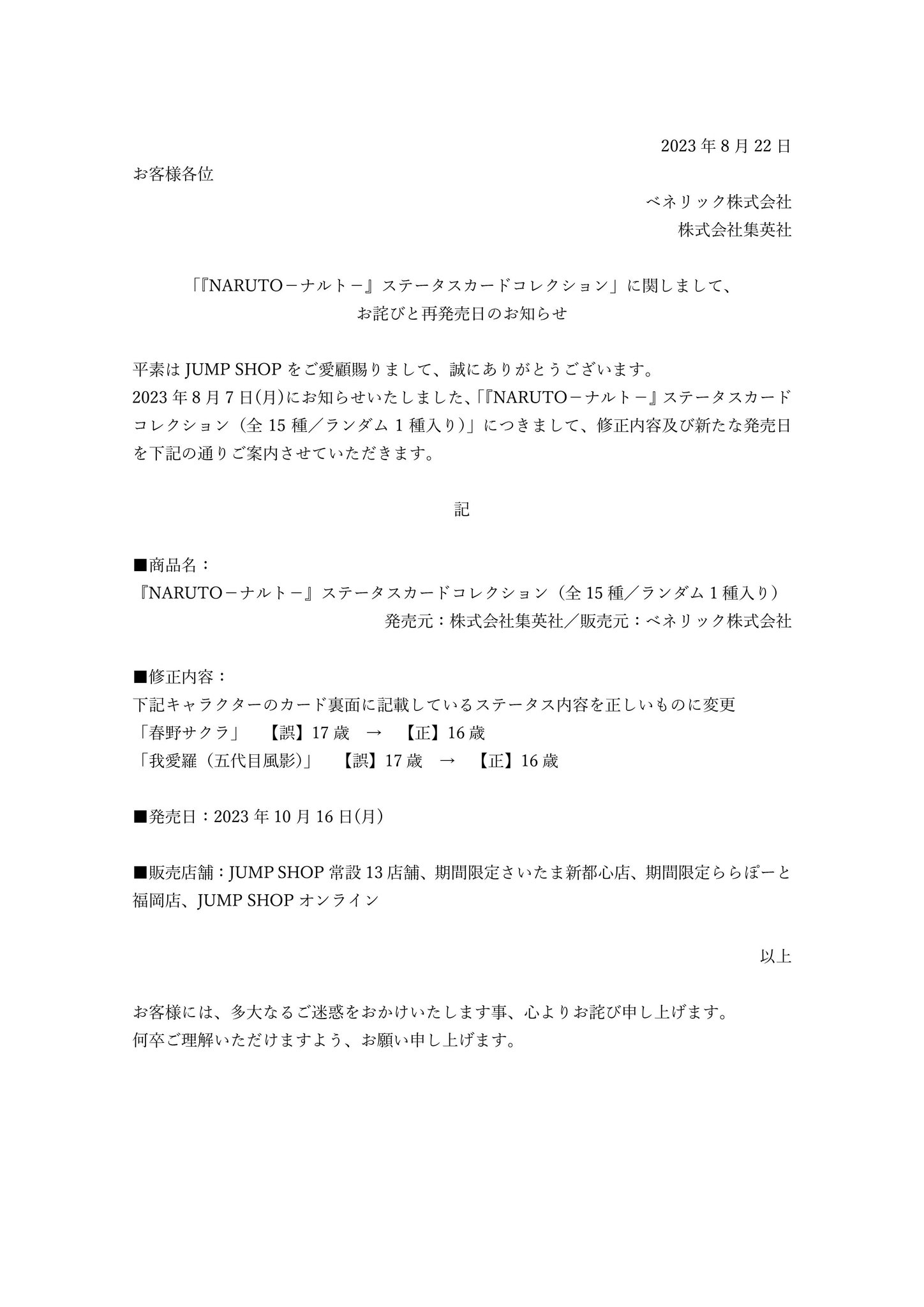 値段の提示をお願いしますNARUTO カード NARUTO サイ - メルカリ