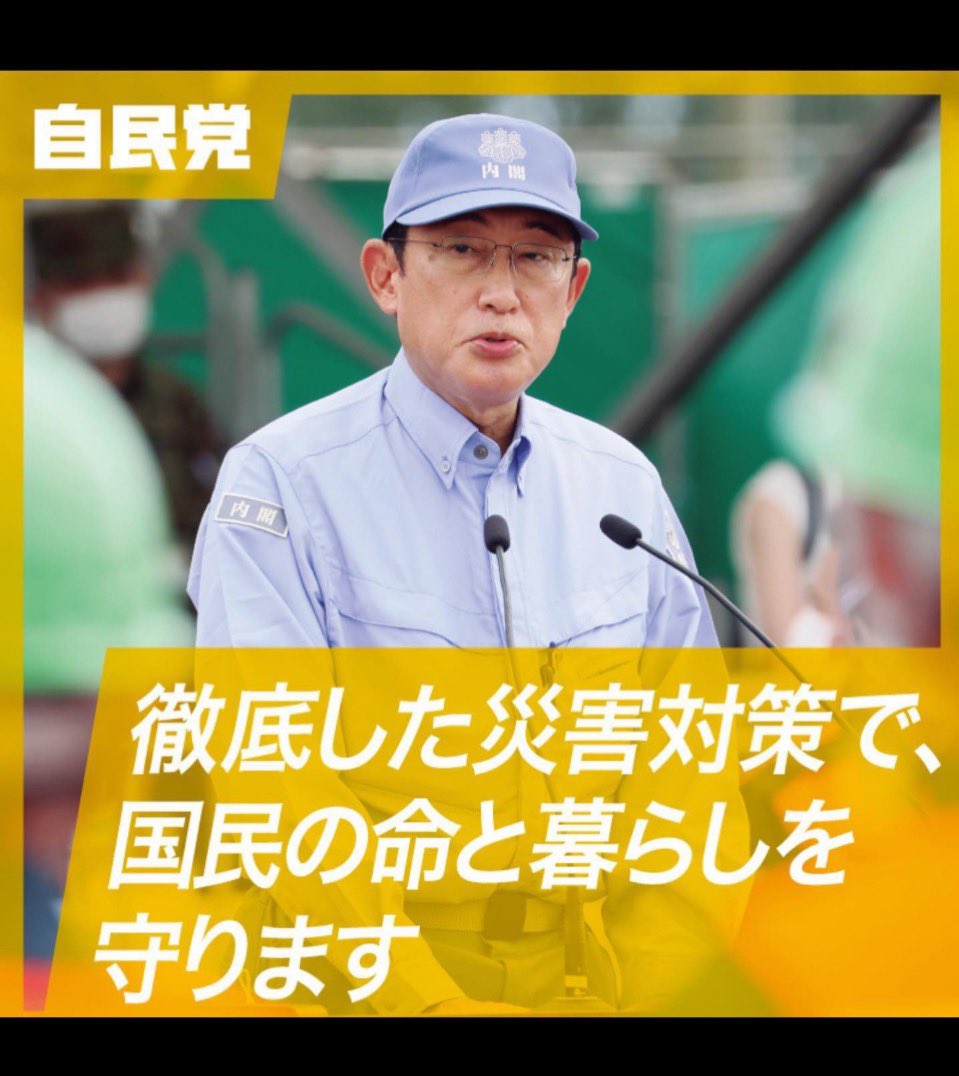miwa_renrui's tweet photo. こんな嘘こきに

いつまで政治やらせんの？

被災地対策しない

汚染水を海洋放出する

増税もまたやるよ

食料を奪いとる

むしり取るとこまで
むしり取る

異常すぎませんか？

＃岸田やめろ
＃岸田やめろ
＃岸田やめろ
＃岸田やめろ

＃自民党に殺される
＃自民党に殺される
＃自民党に殺される https://t.co/vWlkqEl3sX