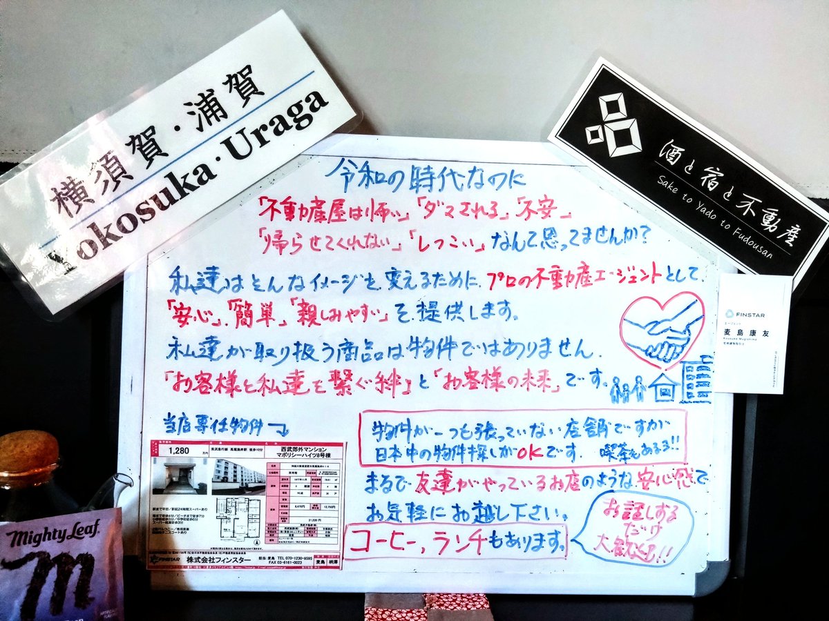 RE_AND_H's tweet photo. 本日8/22は午後から不動産営業の為、ランチ、お食事は13時までとさせていただきます。
アルコール含むドリンク類と軽食は通常提供させていただきます。
よろしくお願いします。
#酒と宿と不動産
#横須賀
#浦賀
#finstar
#不動産
#移住
#賃貸
#売買
#マンション
#戸建
#不動産エージェント https://t.co/LEYU3ReUvB