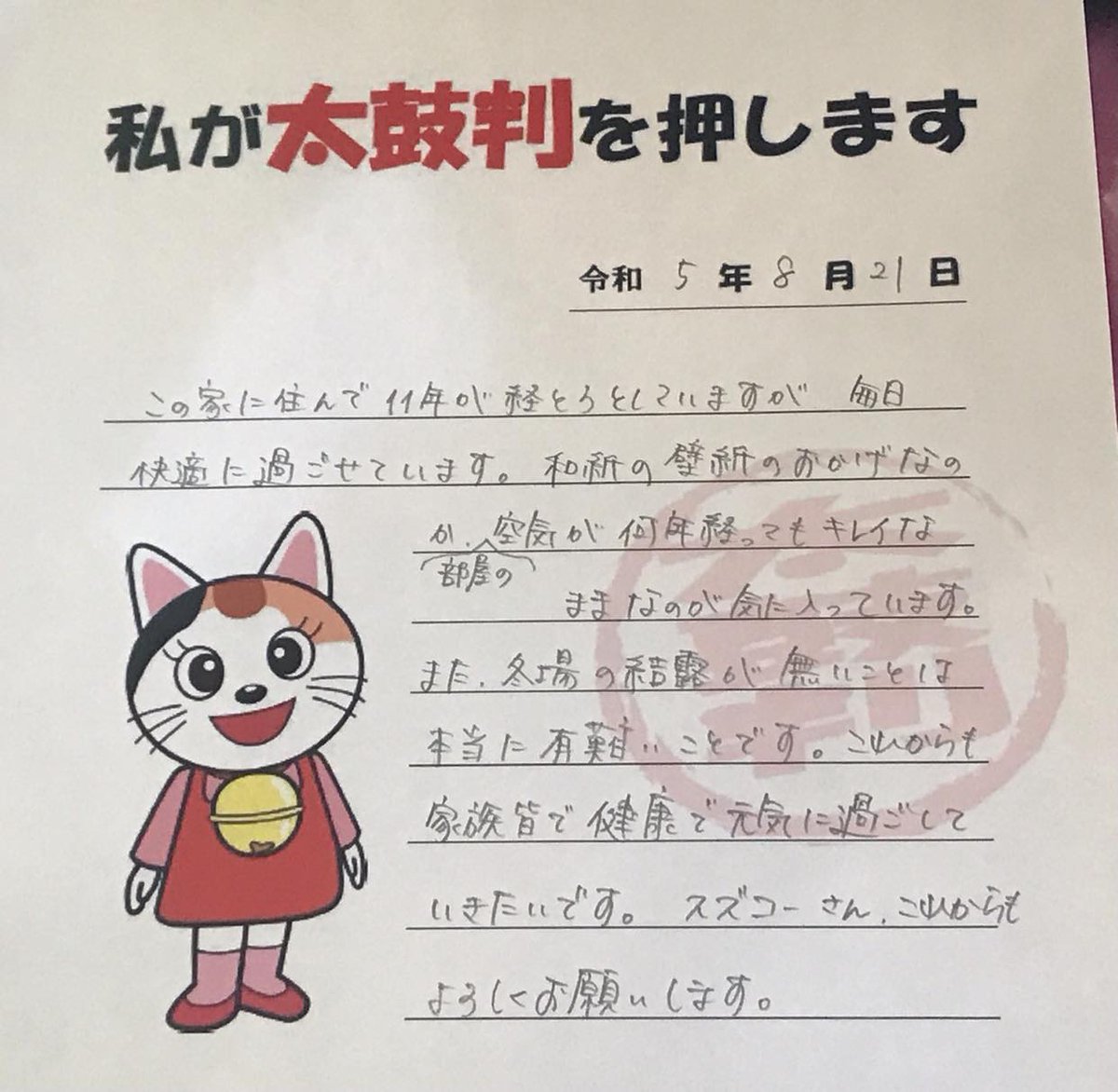 only_house's tweet photo. 真夏のこの時期に暑くない・・・・!!

この記事を読まれている方は、まさか？
とても信じられないかと思います。

11年目のお宅定へ定期点検

暑い日が続く中でも暑すぎず毎日快適に過ごしています。
本当に厚いこの時期に快適に過ごせるのか、
体験に来てください。
https://t.co/s7fodl24Ri https://t.co/cJNZYHgZX9