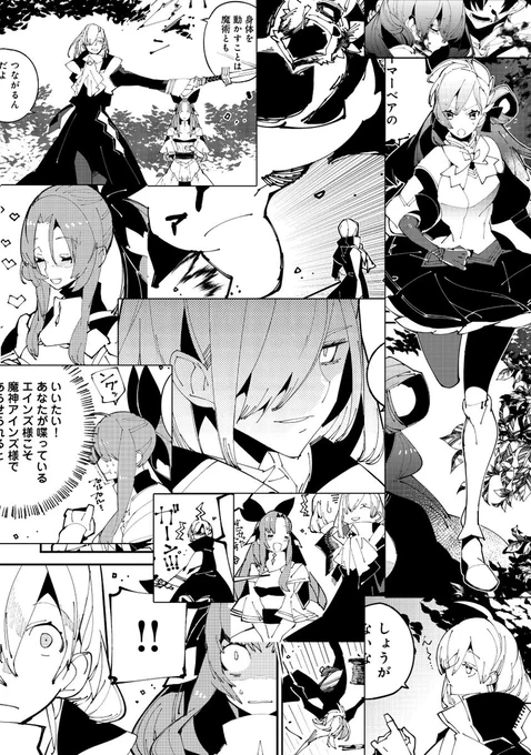 可愛い女の子がでてきたり、クマが出てきたり。🐻
 #隻眼・隻腕・隻脚の魔術師 #コロナEX 

https://t.co/StF58qrWJ7 