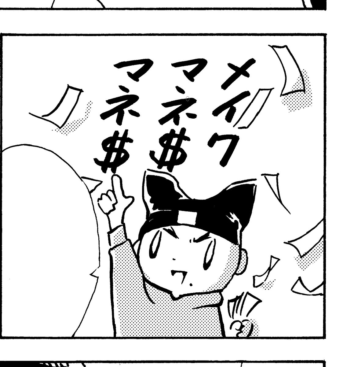 漫画のためなら師匠もイジる。 