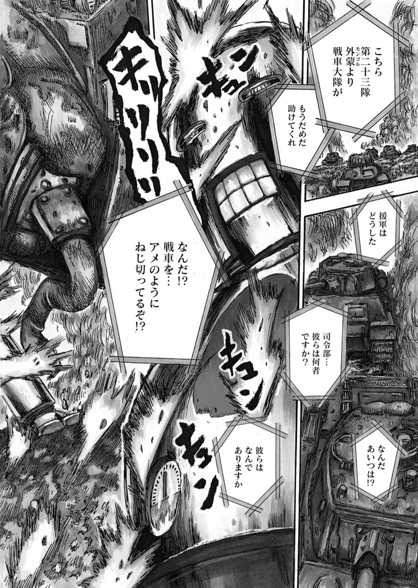 【妄想戦記ロボット残党兵】
昭和レトロのサイボーグ戦記漫画!
読めば鉄と油の臭いがしてきます。
全5巻が発売中!
電子書籍で購入出来ます。
https://t.co/bQmn0kHyBz