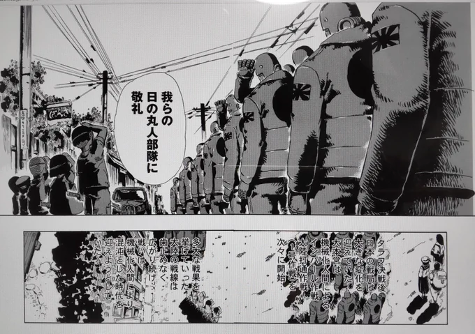【妄想戦記ロボット残党兵】
1巻〜5巻電子配信中(RYU COMICS) https://t.co/bQmn0kHyBz 