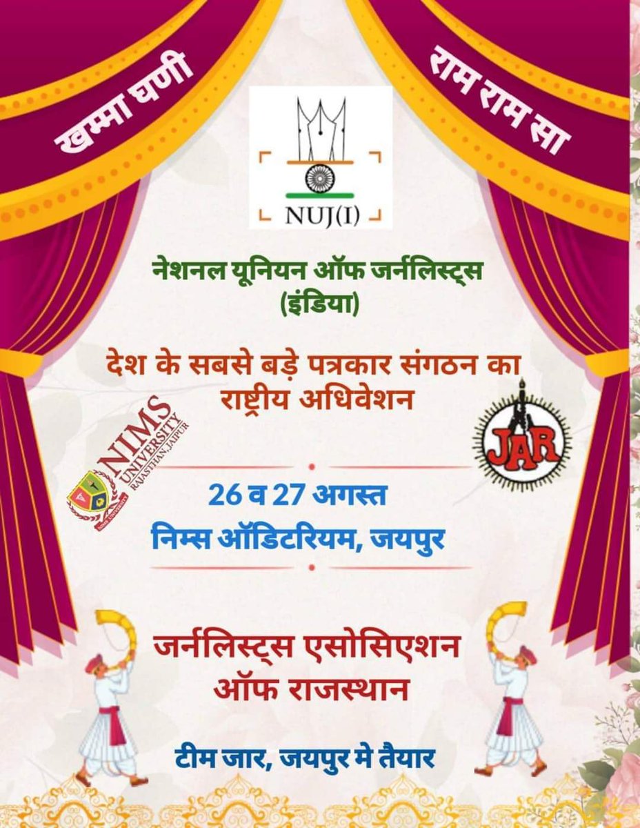 vikasjha2017's tweet photo. Welcome to the National Convention of NUJ(I) Journalists from all the state units of NUJI.  This convention will decide the future direction of journalists. Vikas Kumar Jha, NUJ (I) Uttrakhand. https://t.co/Gh5aQ0Azk0