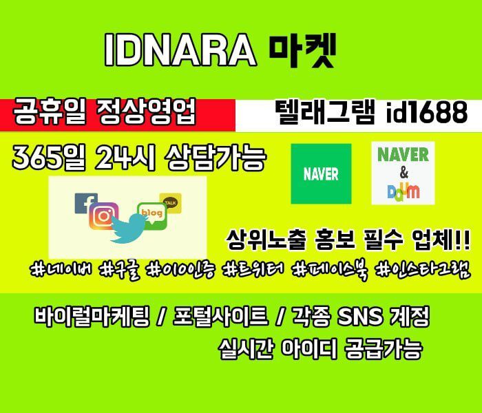 til227059's tweet photo. #다음아이디구매 
#문자사이트인증 
#문자인증 
#게임아이디판�� 
#계정팝니다 
#쇼핑계정거래

★~♀ https://t.co/7JkE3FQVIH