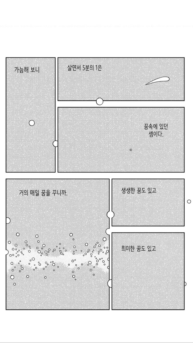 🌋 saio comics 🌋 tweet media