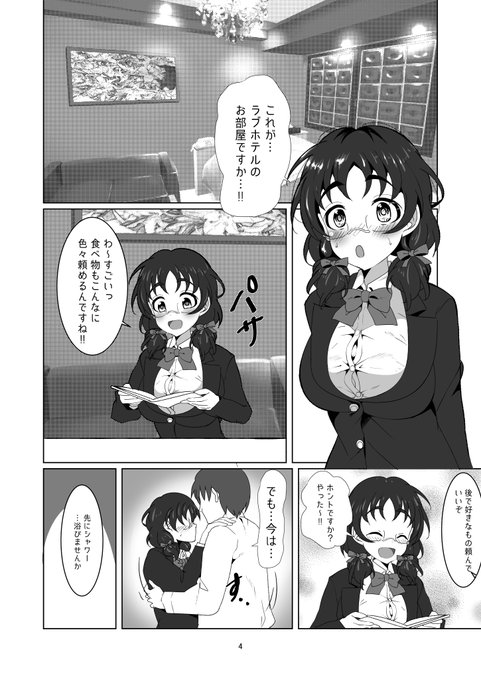 C102夏コミ新刊「ラブホって初めてなんです」
浅野風香ちゃんと初めてのラブホ体験!物珍しさにはしゃぐ姿に歳相応な無邪気さも交じる風香ちゃんと熱く激しく身体を重ねて…
メロンブックスにて予約始まってます!!
https://t.co/eSkW0iFjP8