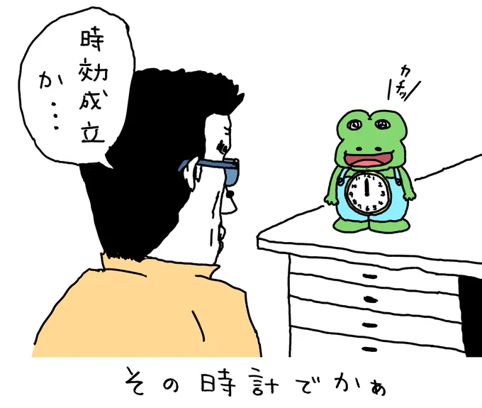 ファンシー刑事