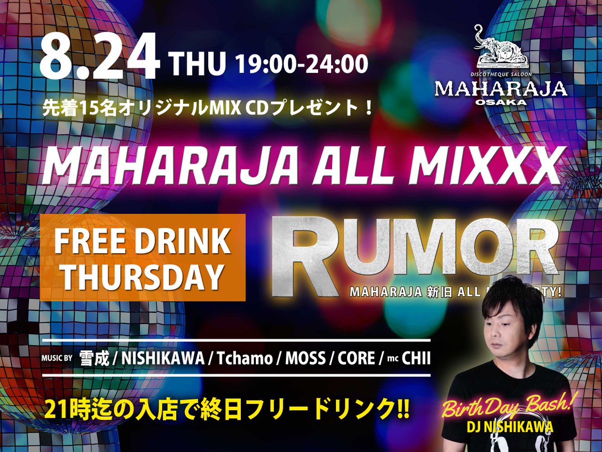 maharajaminami's tweet photo. 8.24(木)19:00-24:00
MAHARAJA ALL MIXXX
FREE DRINK THURSDAY RUMOR
DJ 雪成 / DJ NISHIKAWA / DJ Tchamo / DJ MOSS / DJ CORE fr.KITKAT / MC CHII
※21時迄の入場で終日フリードリンク！
※先着15名にオリジナルCDプレゼント！ https://t.co/wek2lPaAxZ