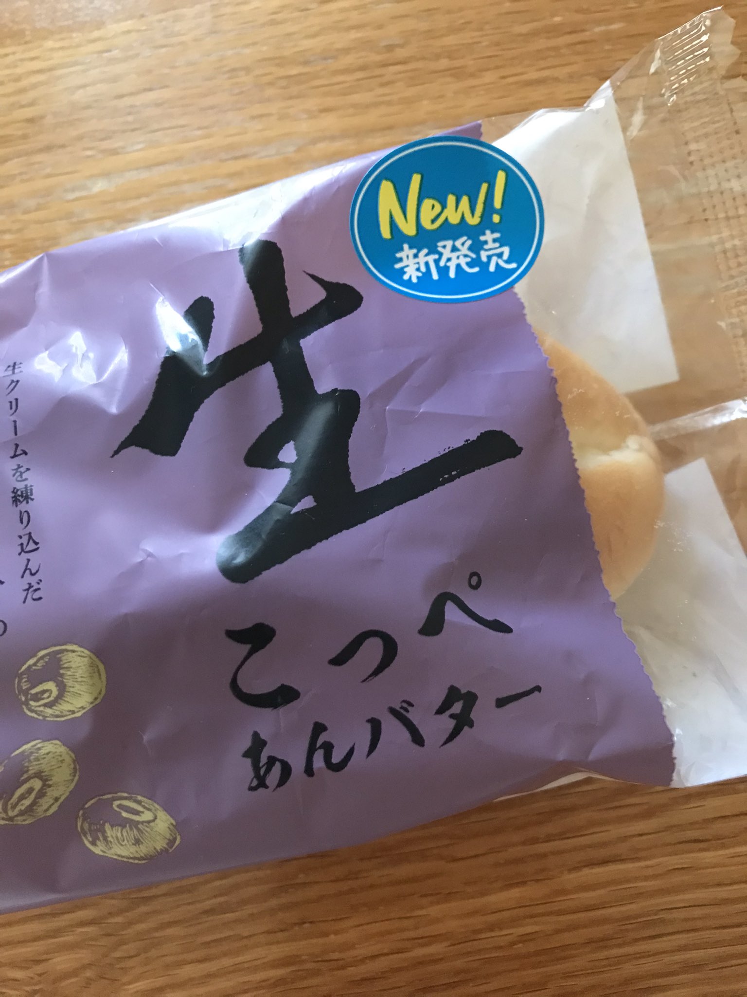 あんバター様用　7月10日まで取置 あんバター様用 7月10日まで取置 ひとくちトーストあんバター 35g