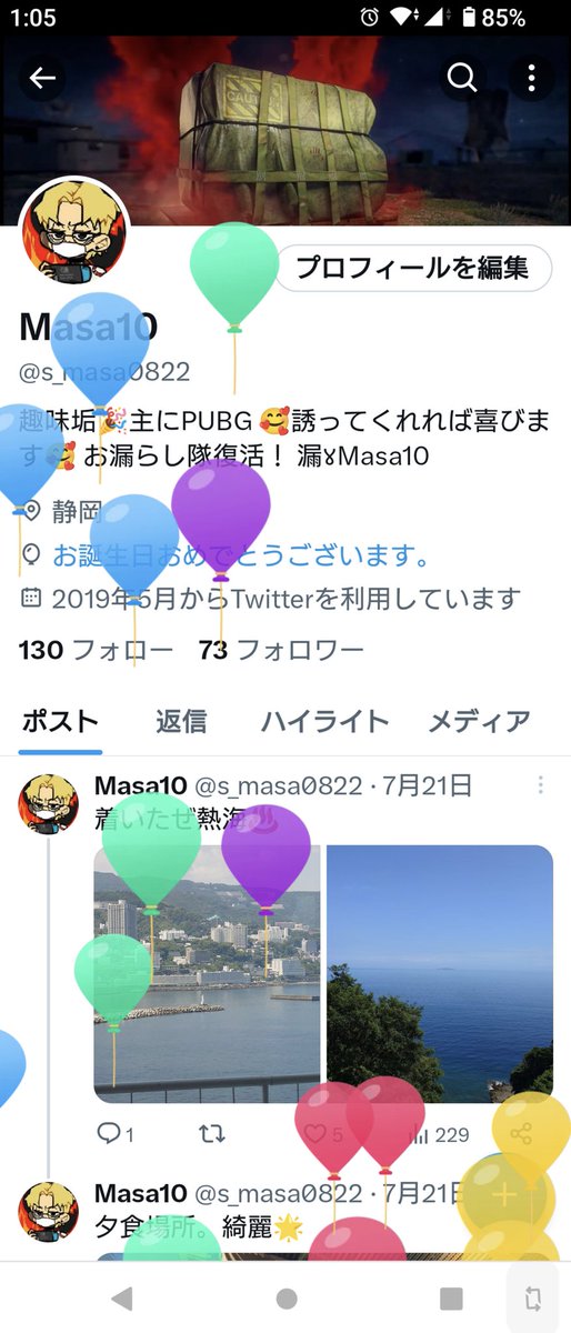 s_masa0822's tweet photo. 昭和の時代の今日生まれました🤔 https://t.co/gAI3vYz22M