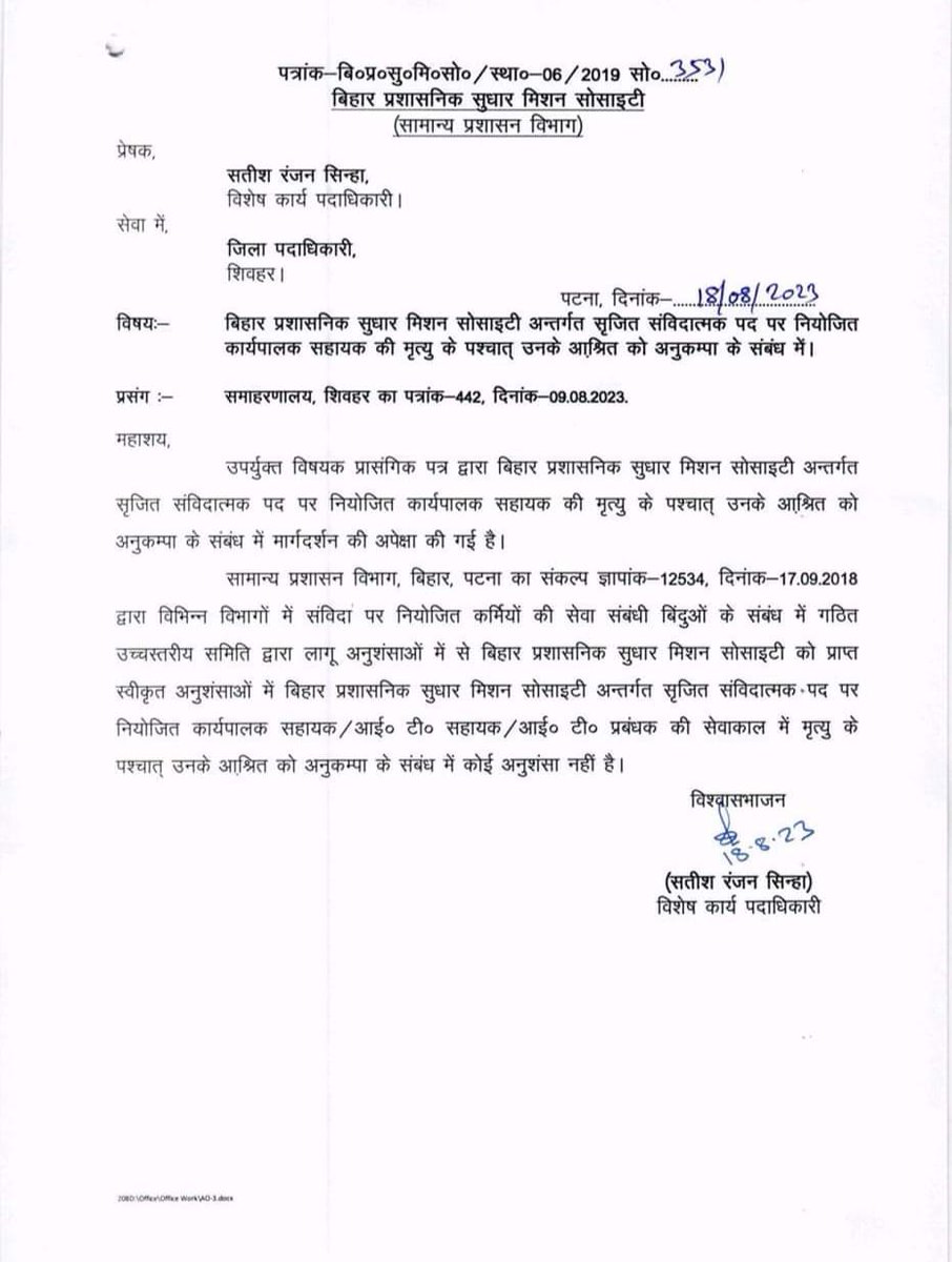 munmun_bitsa's tweet photo. @Bambamkumarsin5 @yadavtejashwi @BEASABihar1 @BEASA_BIHAR @RJDforIndia @PRD_BIHAR क्या हमारा परिवार अनुकंपा का हकदार नहीं है,,हमलोग सरकार एवं आमजनों की सेवा कर रहे है,,अगर हमलोग को कुछ हो जाय तो हमारे परिवार का क्या होगा सर l मानवीय संवेदना को समझते हुए और अपनी उदारता को दर्शाते हुए हमारी अल्प मानदेय को बढ़ाया जाय, नियमित किया जाय एवं अनुकंपा का लाभ दिया जाय l https://t.co/sySbGufNyz