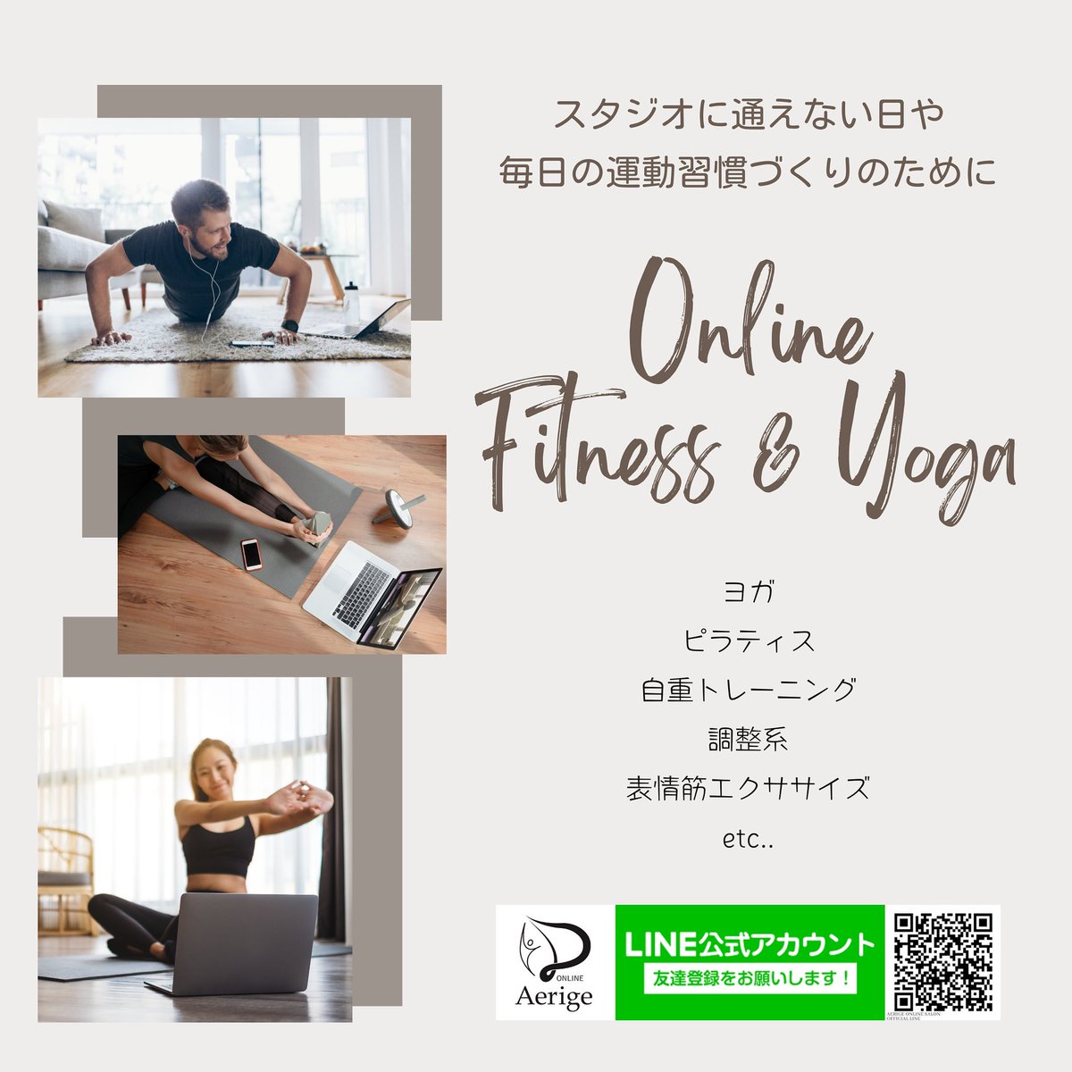 AerigeInfo's tweet photo. 身体の意外な部分のハリやコリが
慢性肩こり、��痛、背中痛、膝痛などの
原因になっている場合はあります。

『ほぐす・鍛える・整える』を
生活の一部にして
快適な身体を普通にしましょう。

⭐︎身体セルフメンテナンスのためのレッスンが豊富なエアリージュオンライン
https://t.co/jStuMMR2ur https://t.co/WrtF9pYDyj