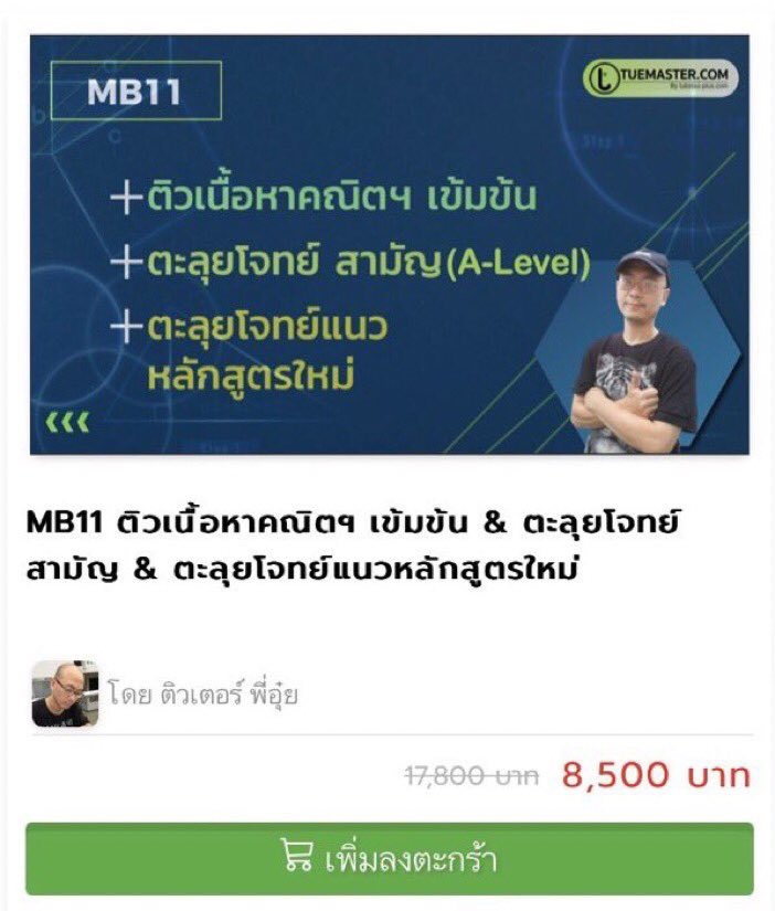 วอนออน tweet media