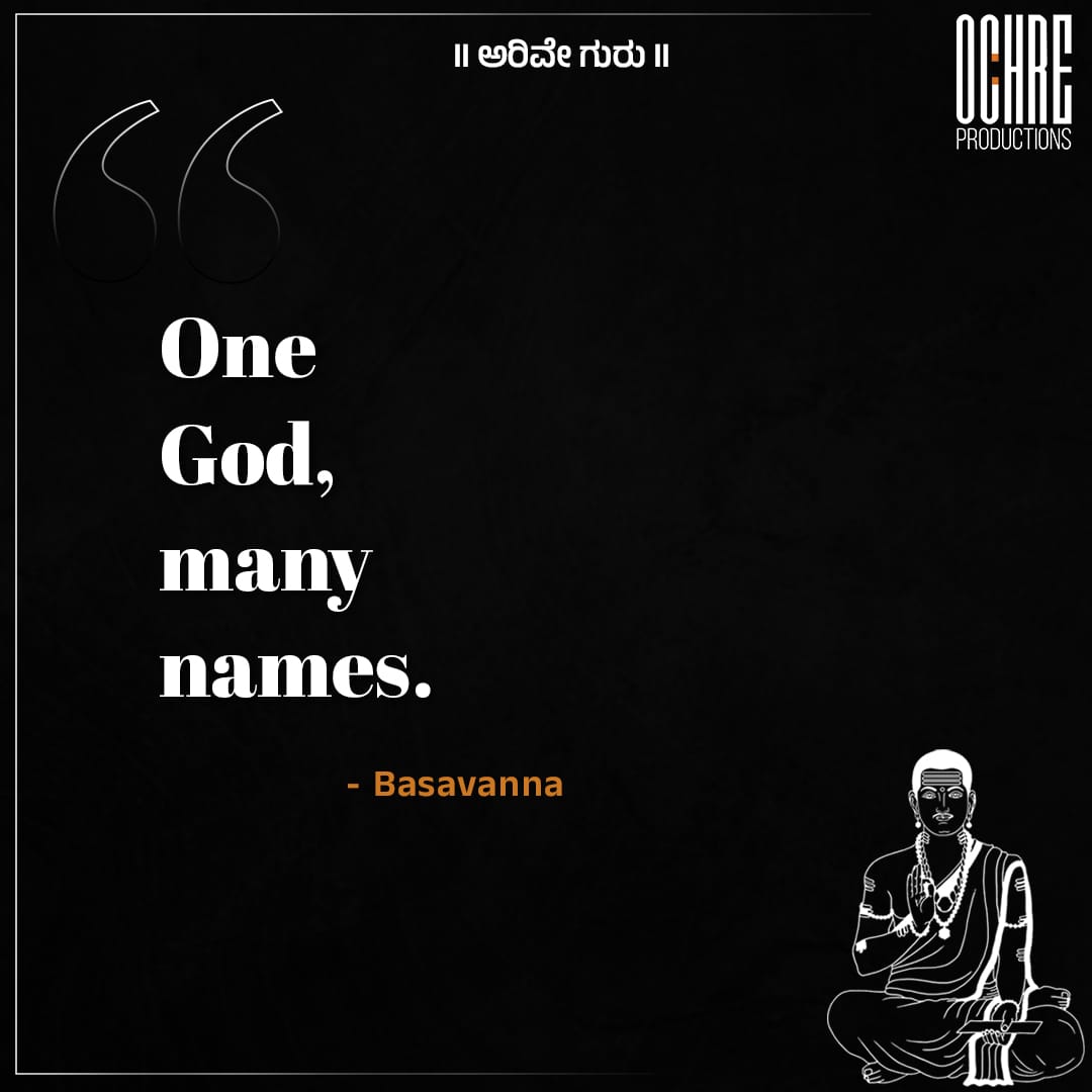 OchreProduction's tweet photo. "ದೇವನೊಬ್ಬ ನಾಮ ಹಲವು"

#Basavanna #Vachana #karnataka #Basavasamithi #Sharanakranthi #Basavaquotes #OchreProductions #Ochre #Advertisement #Promotions #Adshoot #documentary #six https://t.co/RyOvlG2M2J