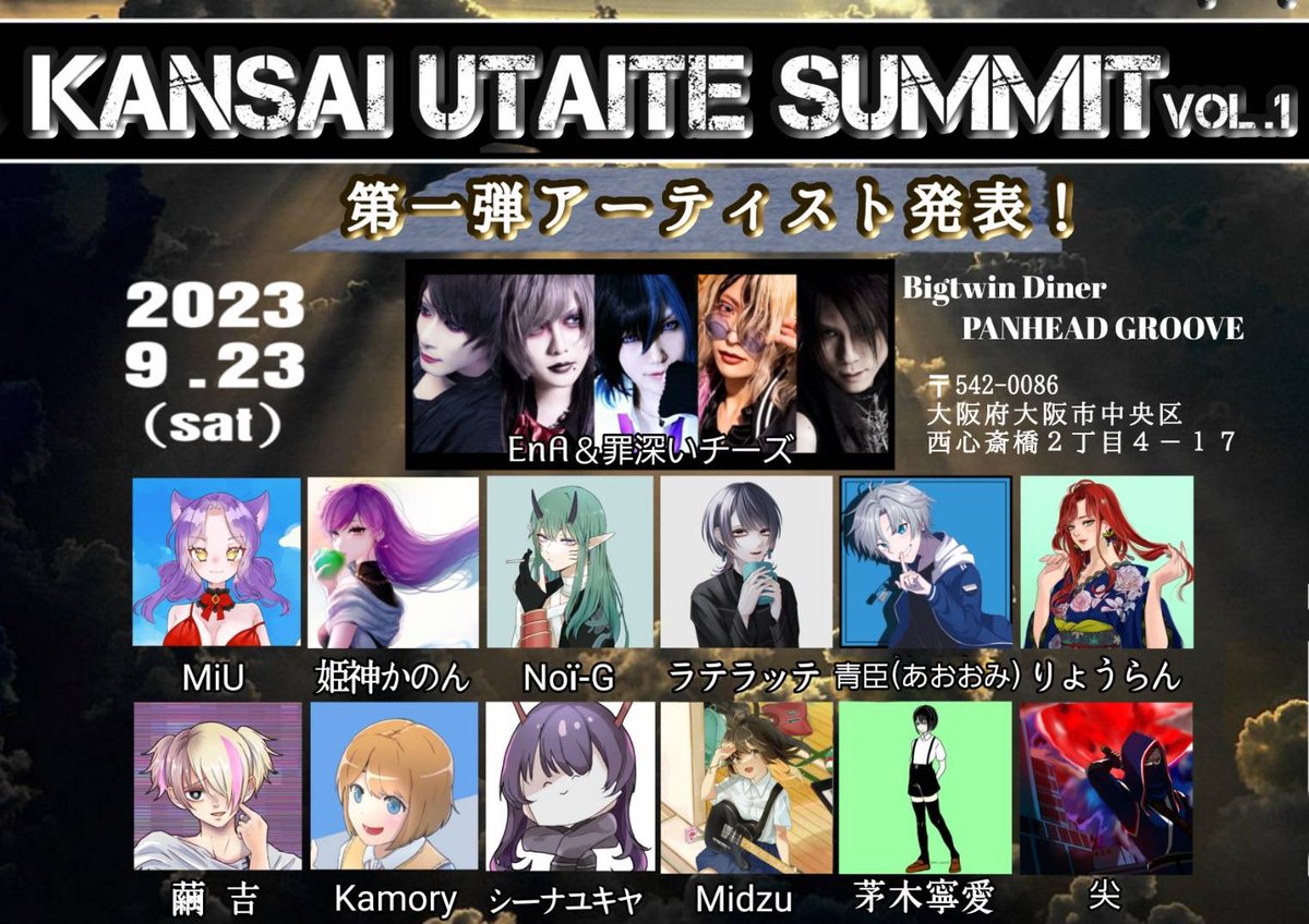 23bukai_NEO_'s tweet photo. 罪深いチーズ初主催イベント‼️

全出演アーティストが発表されました‼️

KANSAI UTAITE SUMMIT vol.1
2023.9.23(土)

Bigtwin Diner PANHEAD GROOVE
〒542-0086
大阪市中央区西心斎橋2-4-17
おおきに花月第2ビル2F
TEL: 06-4256-4565

前売り￥2,000
当日￥2,500
配信チケット￥2,000
ドリンク代別 https://t.co/WUYn2zCvHA