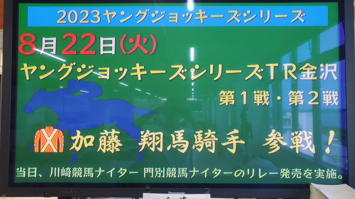 fujiyacafeteria's tweet image. おはようございます

本日の金沢競馬はヤングジョッキーシリーズ予選が行われます
全国の若手ジョッキー達みんな頑張れ!
特に地元の加藤翔馬騎手頑張れ!!

2Rにアオイサロン
入着目指して頑張れ
11Rにヤイバ
初のA級頑張れ
出走します

本日のランチは
豚味噌焼きです

#金沢競馬
#不二家大食堂
#YJS