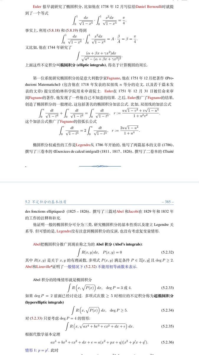 Glitter_821's tweet photo. 今天是七夕节，所以……
推荐东南大学李逸教授的《基本分析讲义》，在数学学院教师个人主页就可以下载。
虽然单变量微积分部分就有650页，但其特色之处在于，讲义里不仅有数学分析教材的基本内容，还会附带大量的数学史和相关背景介绍。对我来说，不用再遇到一个新概念就去四处搜罗它的来源和演化了。 https://t.co/1zesAXOOvj