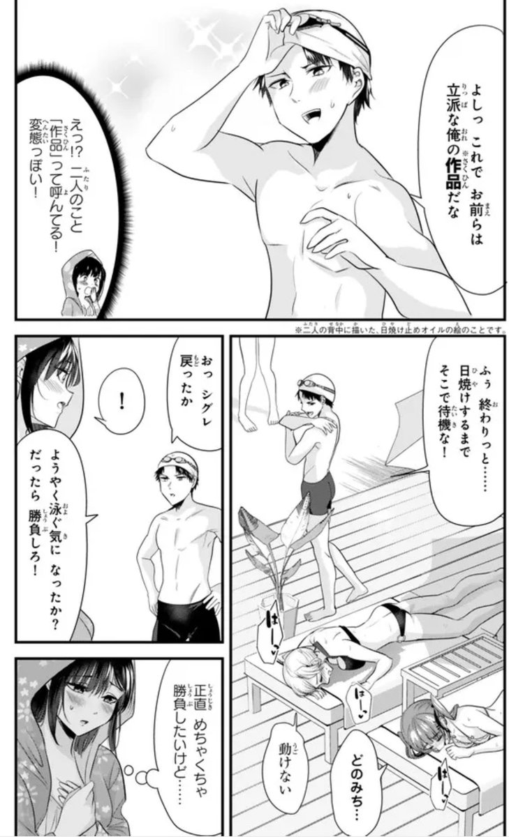 地元のいじめっ子達に仕返ししようとしたら、別の戦いが始まった。18話が更新しました!水着回も大詰め!変態マッサージ師みたいになってる小太郎。一方シグレは周りの目が気になるようで、、、 →