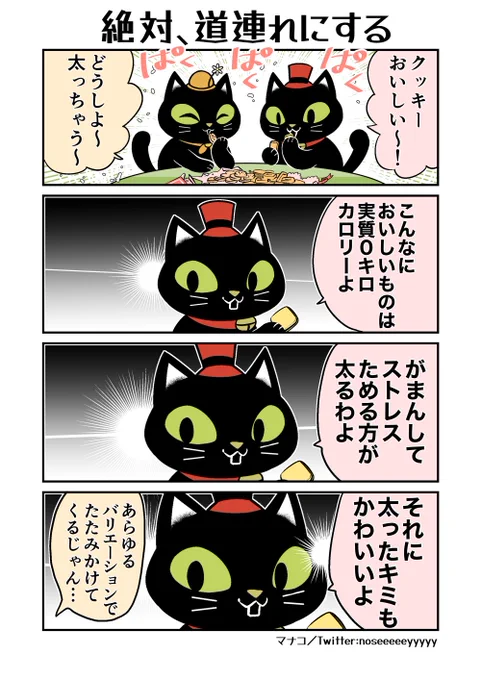 東海苔店PR4コマ第6話です おいしいもの…わかちあいたいから…  