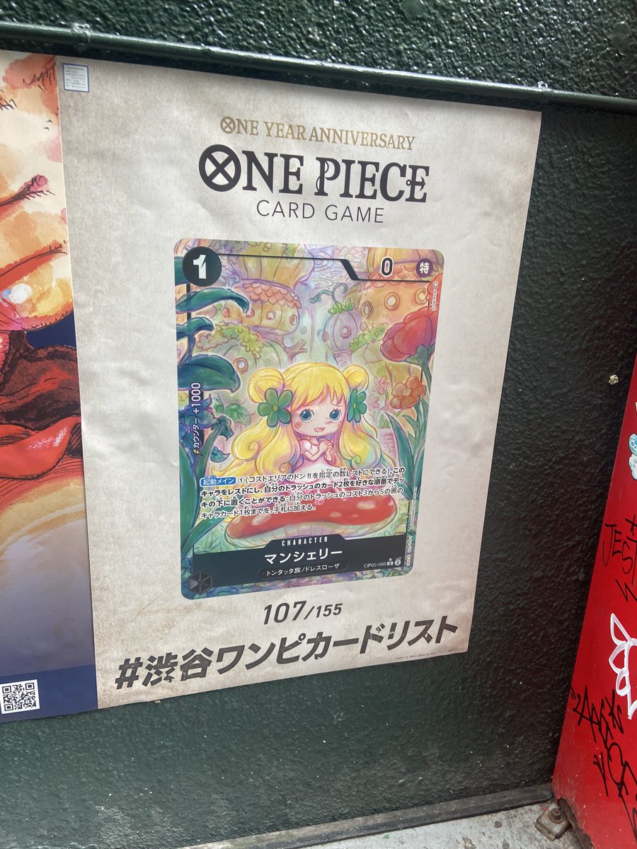 superman__love_'s tweet photo. 今日の推しカードもみつけた🫶
 #ワンピカード 
 #渋谷ワンピカードリスト 
@ONEPIECE_tcg https://t.co/S0NvjB8iUt