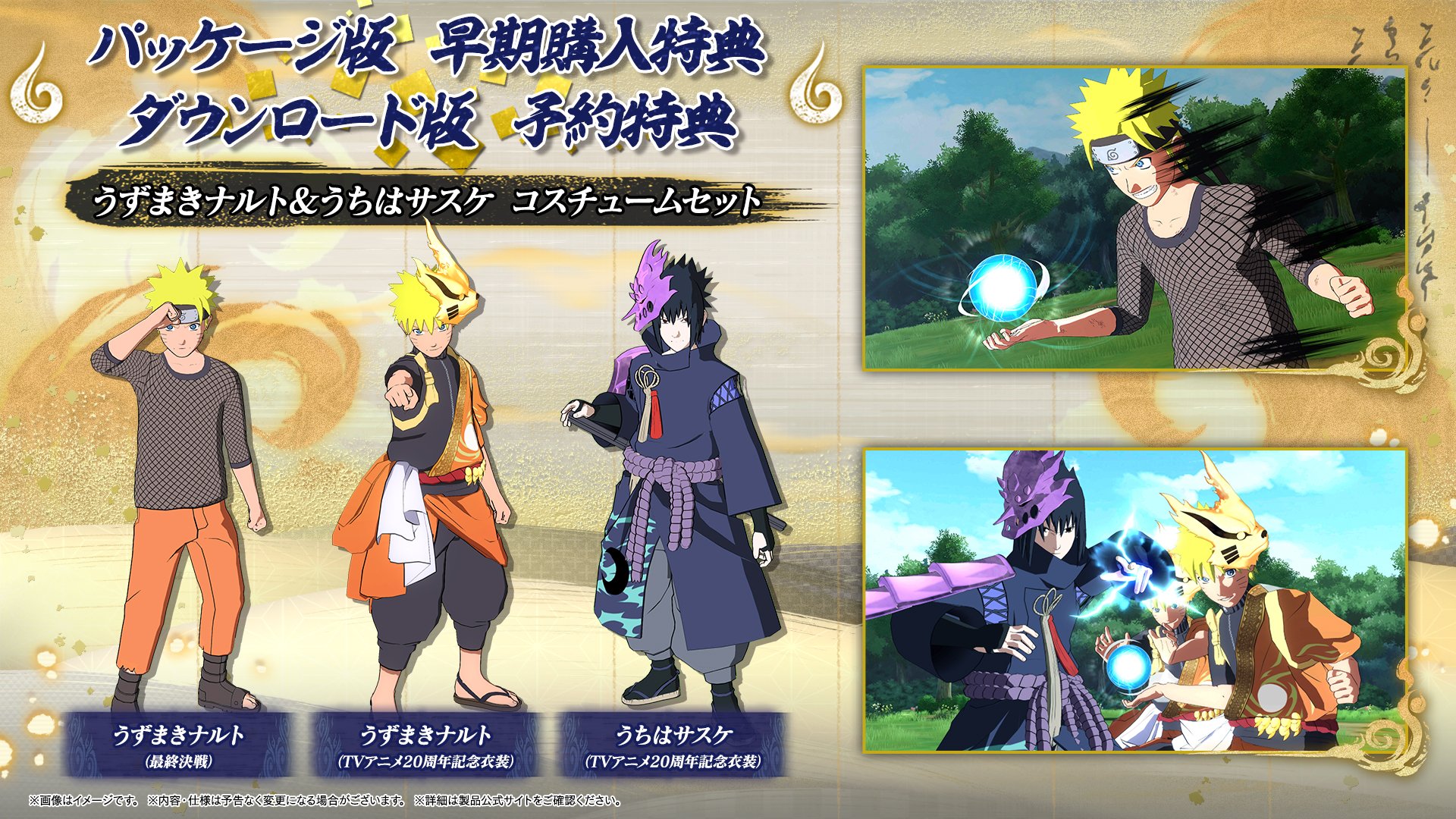 アソビストア | 製品情報 | NARUTO X BORUTO ナルティメット