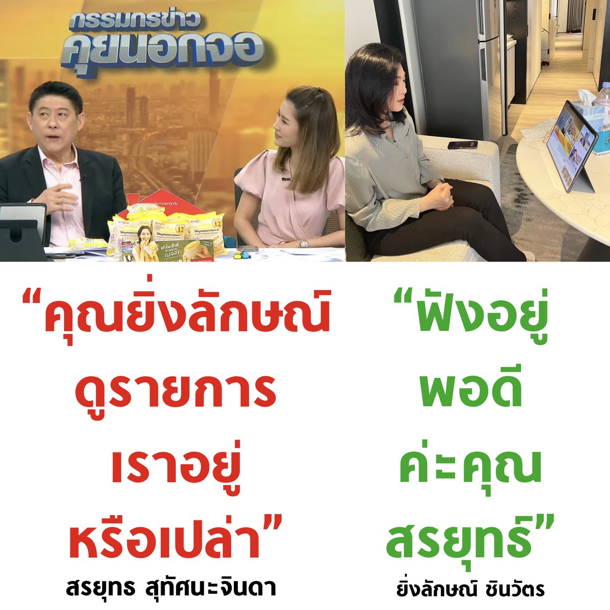 ปั่นมาปั่นกลับ ไม่โกง 5555555555555

#ทักษิณกลับไทย