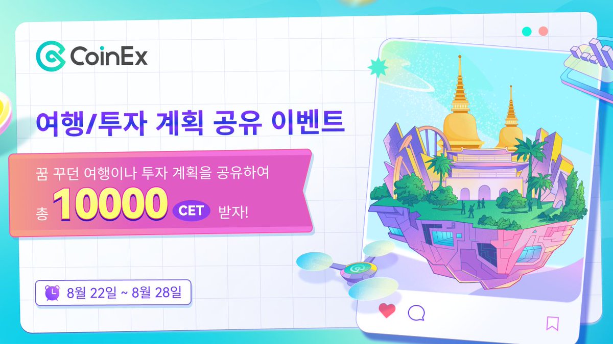 코인엑스 CoinEx Korea tweet media