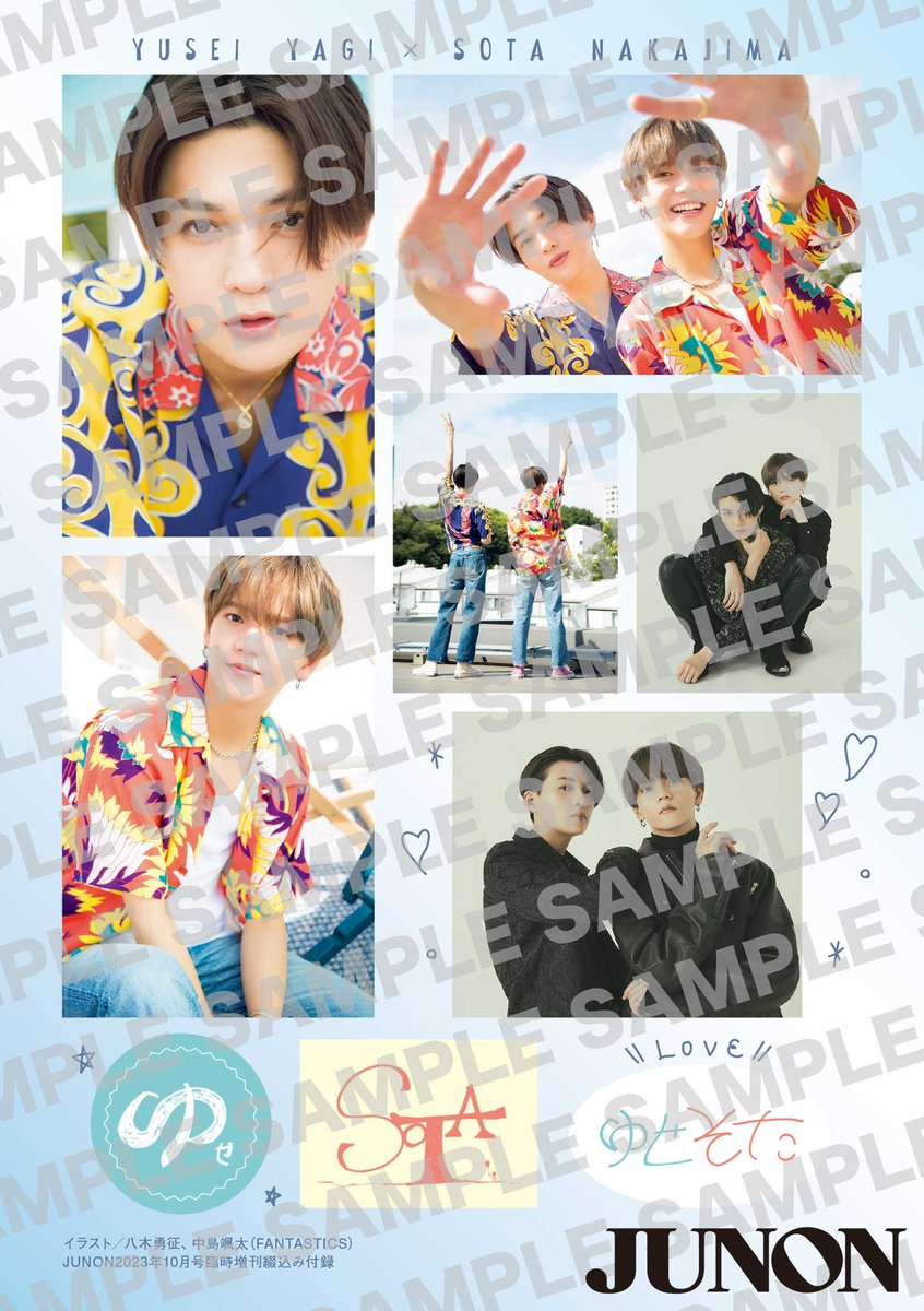 本日発売✨ #JUNON 10月号は、創刊50周年を記念して、#八木勇征 さんと