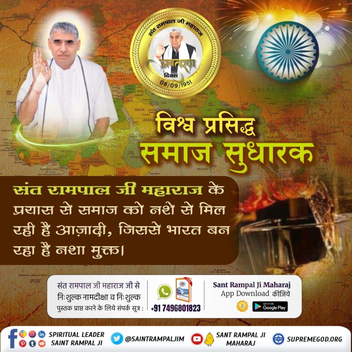 #SocialReformer_SantRampalJi
संत रामपाल जी महाराज जी अपने सतज्ञान से दहेज, मृत्युभोज, भ्रूण हत्या, जाति-पाति, छुआछूत, नशे, भ्रष्टाचार आदि बुराइयों को छुड़वाकर स्वच्छ समाज का निर्माण कर रहे हैं।