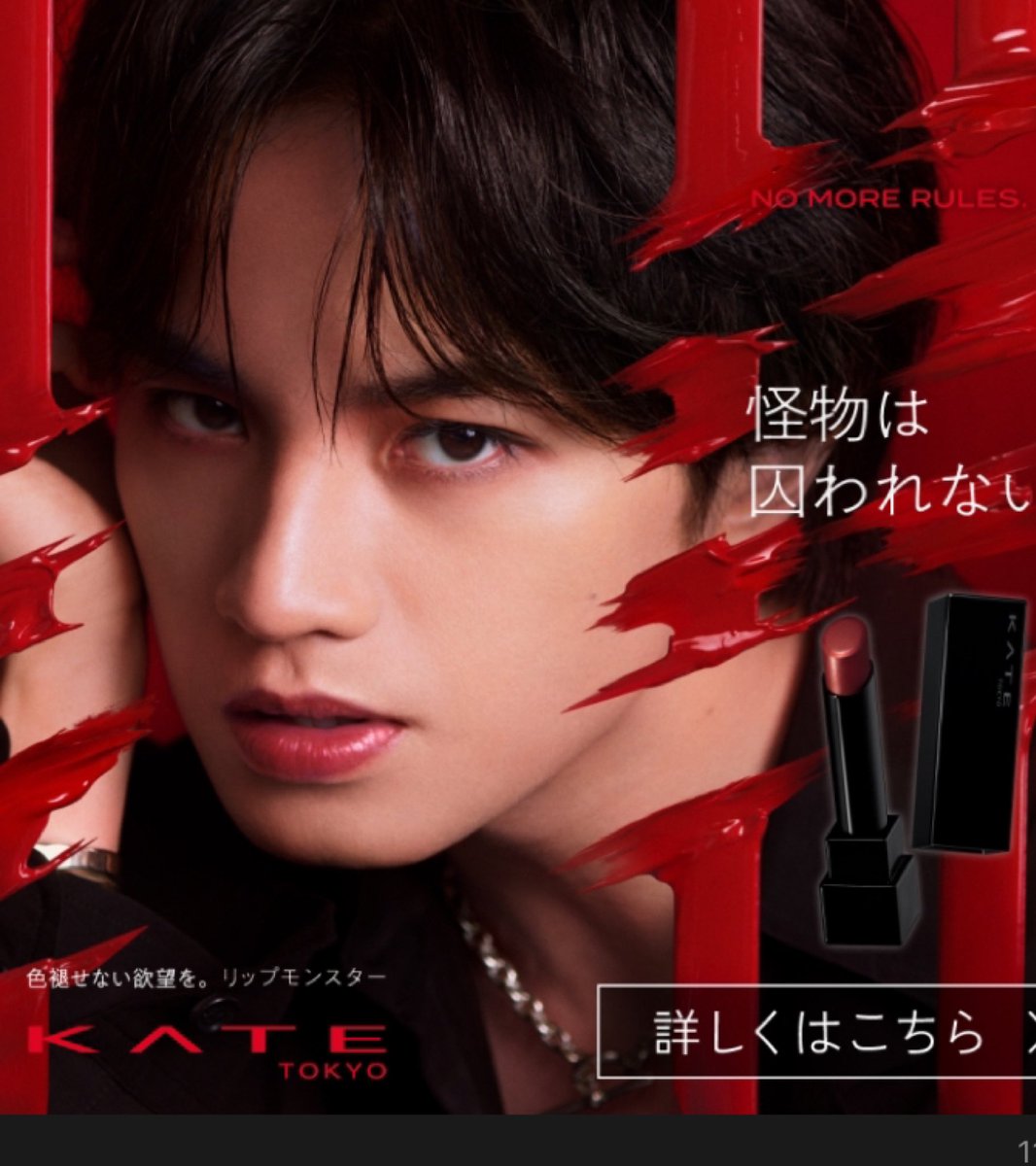 リップモンスター　中島健人　ポスター　額装済 ケンティー新CM リップモンスター | kaorynのブログ〜中島健人
