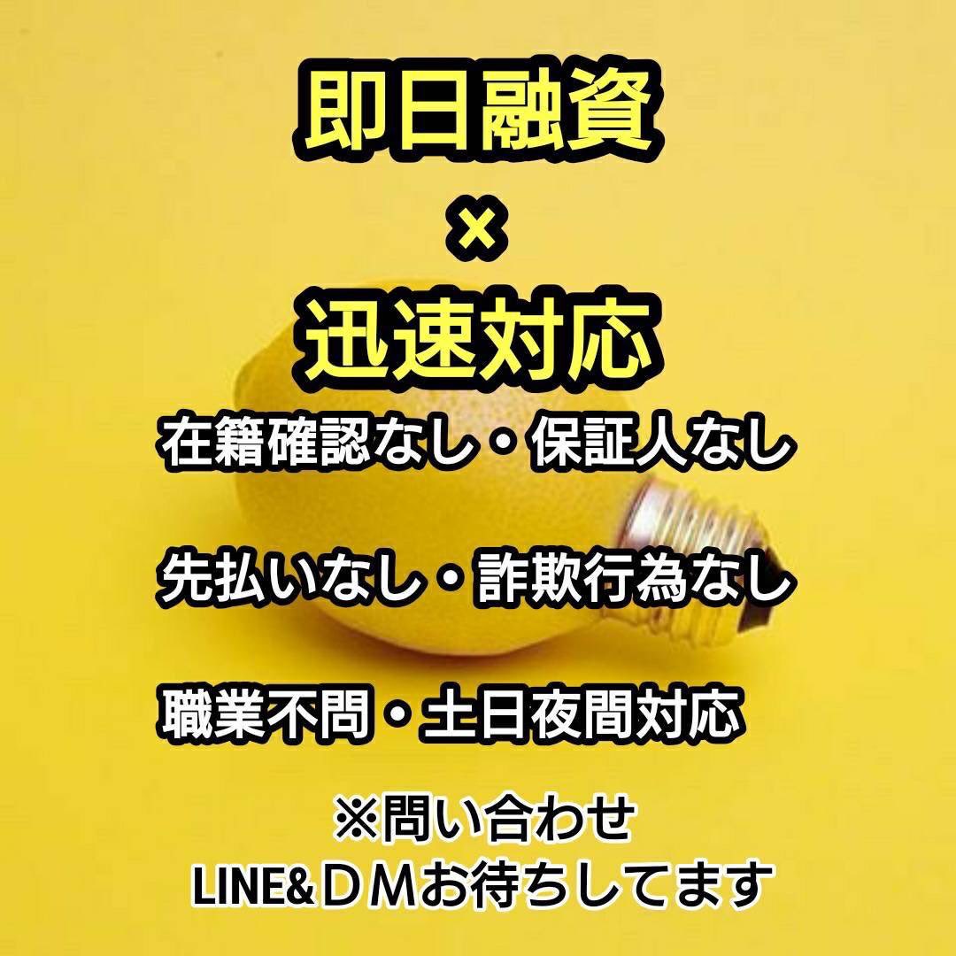 atuau2023's tweet photo. 出稼ぎでも不労所得でも🙆‍♂️
詐欺ありません👍
リプライ、DMお待ちしてます！！
#お金に困ってます
#パチンカス ＃軍資金
#p活 #資金調達
#PayPayください
#プレゼント企画
#お金貸して
#金融 #個人 #案件
#金欠
#助けてください
#即日即金 #即日対応 #ギャンブル #競艇  
#競馬 #パチンコ #個人融資 https://t.co/aFJK907g1g