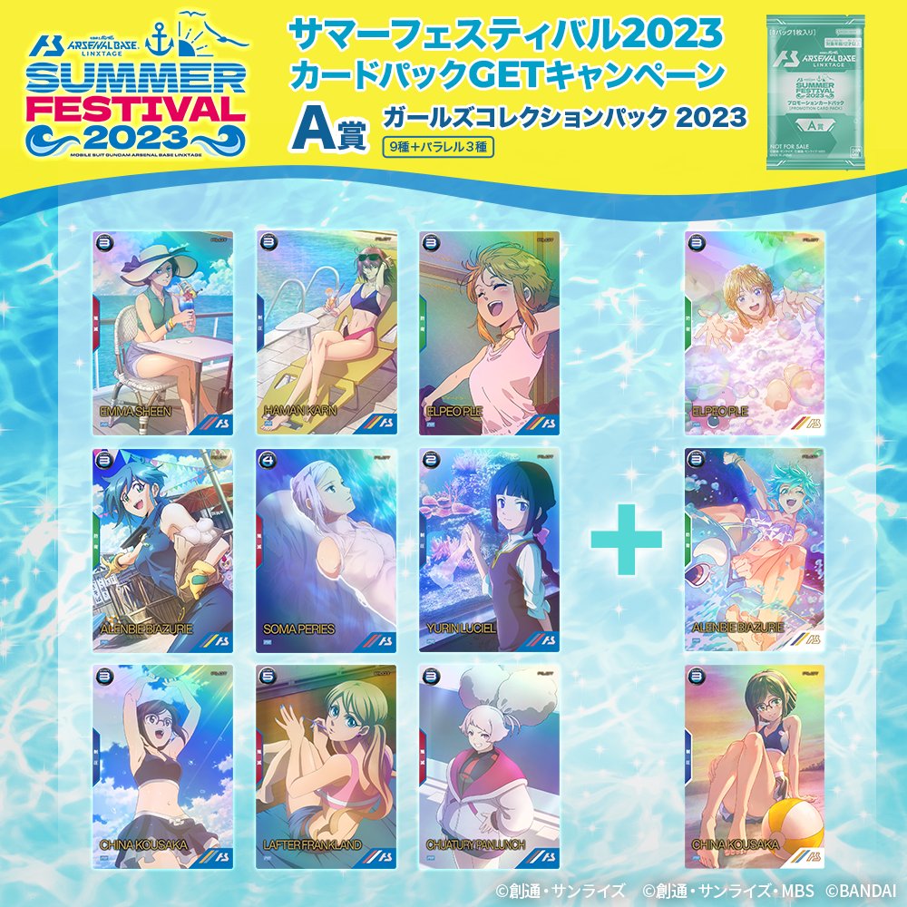 アーセナルベース　プル チナ アレンビー パラレル セット サマーフェス2023 2025年最新】アーセナルベース パラレル アレンビーの人気